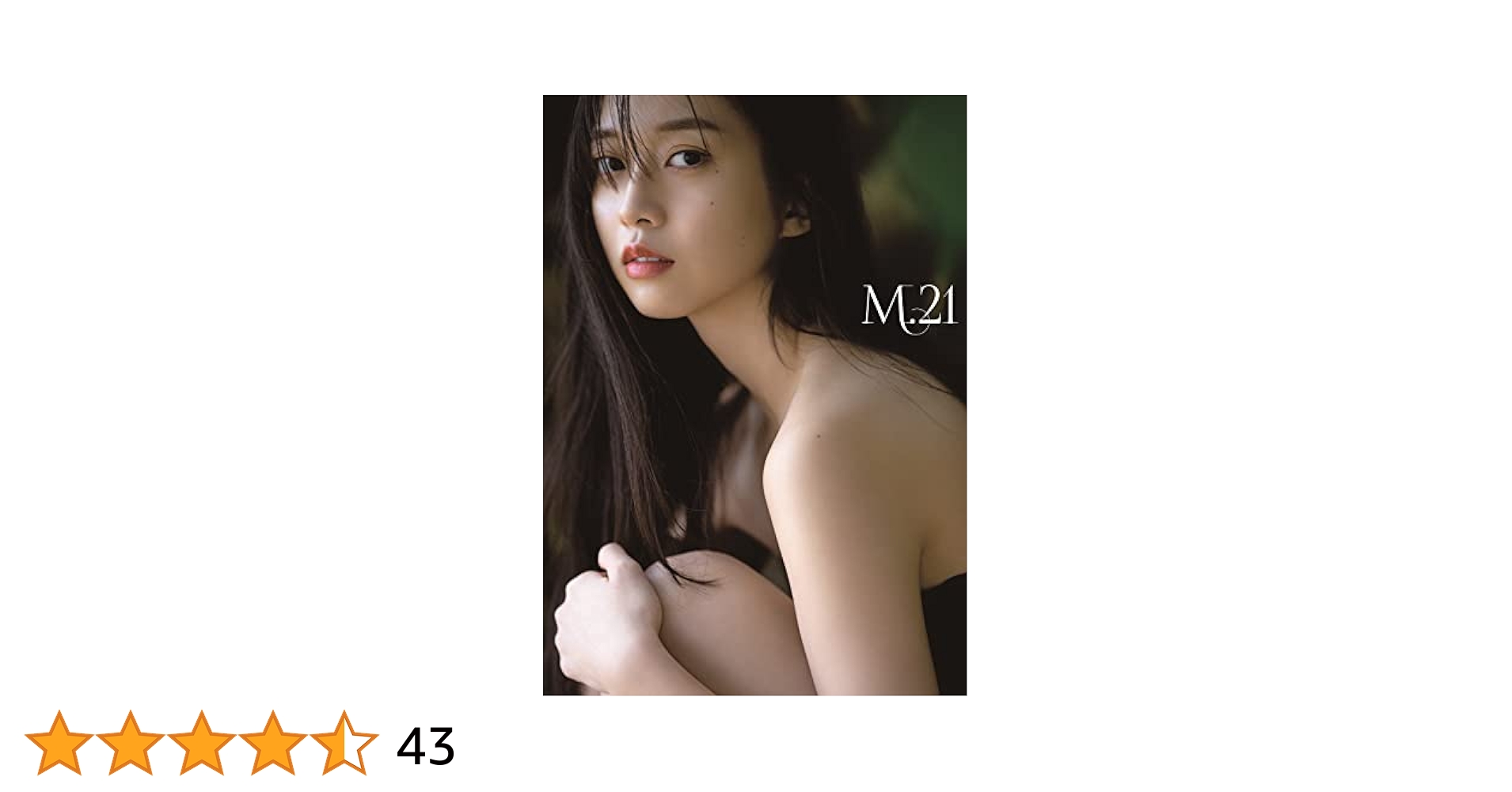 モーニング娘。'22 牧野真莉愛 写真集 『 M.21 』　DVD付き Amazon.co.jp: 魵澤 和之 モーニング娘。'22 牧野真莉愛 写真集